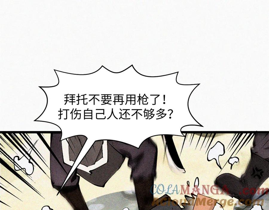 顶级气运，悄悄修炼千年 166 命运与共 第17页
