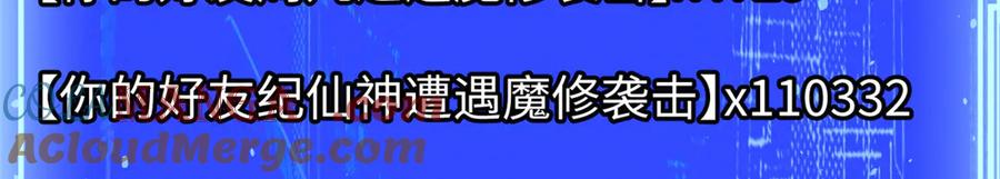 顶级气运，悄悄修炼千年 166 命运与共 第21页