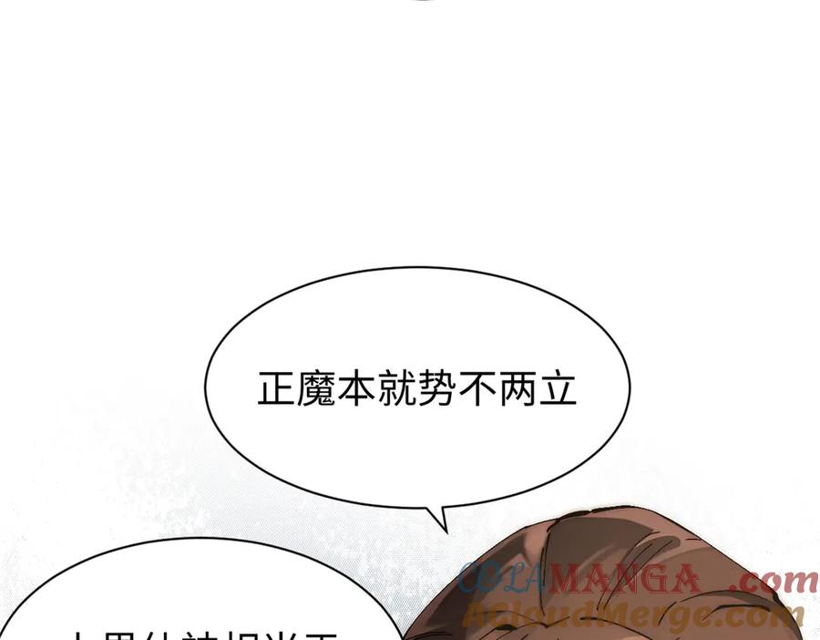 顶级气运，悄悄修炼千年 166 命运与共 第49页