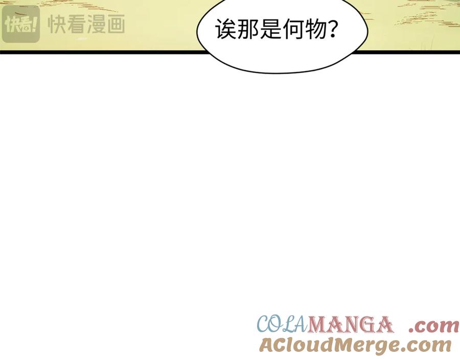 顶级气运，悄悄修炼千年 166 命运与共 第121页