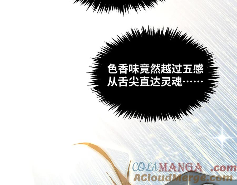 顶级气运，悄悄修炼千年 166 命运与共 第89页