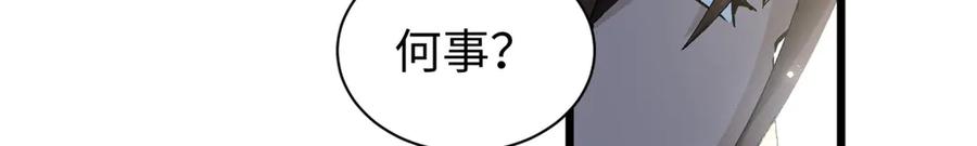 顶级气运，悄悄修炼千年 166 命运与共 第75页
