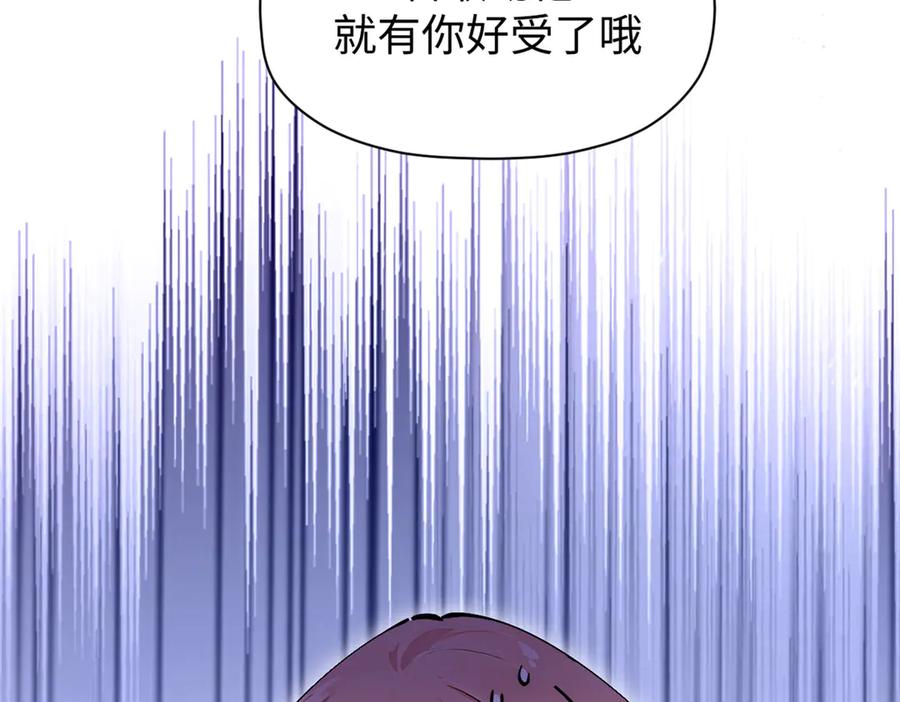顶级气运，悄悄修炼千年 166 命运与共 第172页