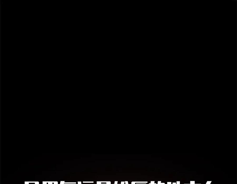 顶级气运，悄悄修炼千年 167 真魔入侵 第60页