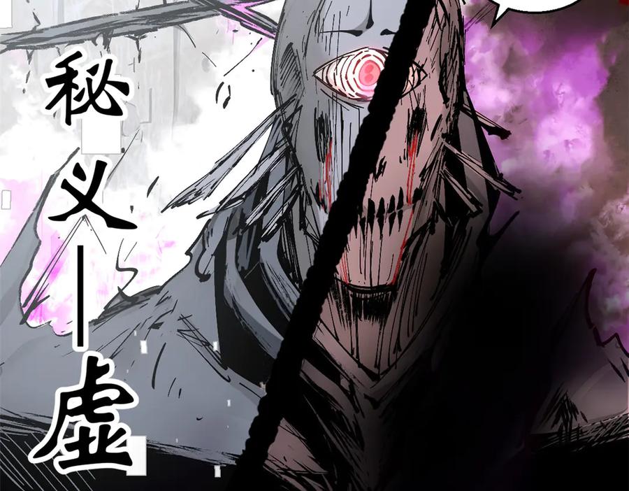 顶级气运，悄悄修炼千年 167 真魔入侵 第192页