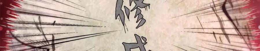 顶级气运，悄悄修炼千年 167 真魔入侵 第67页