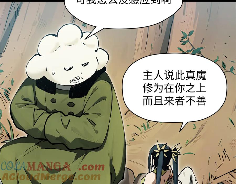 顶级气运，悄悄修炼千年 168 人间气运之最 第185页