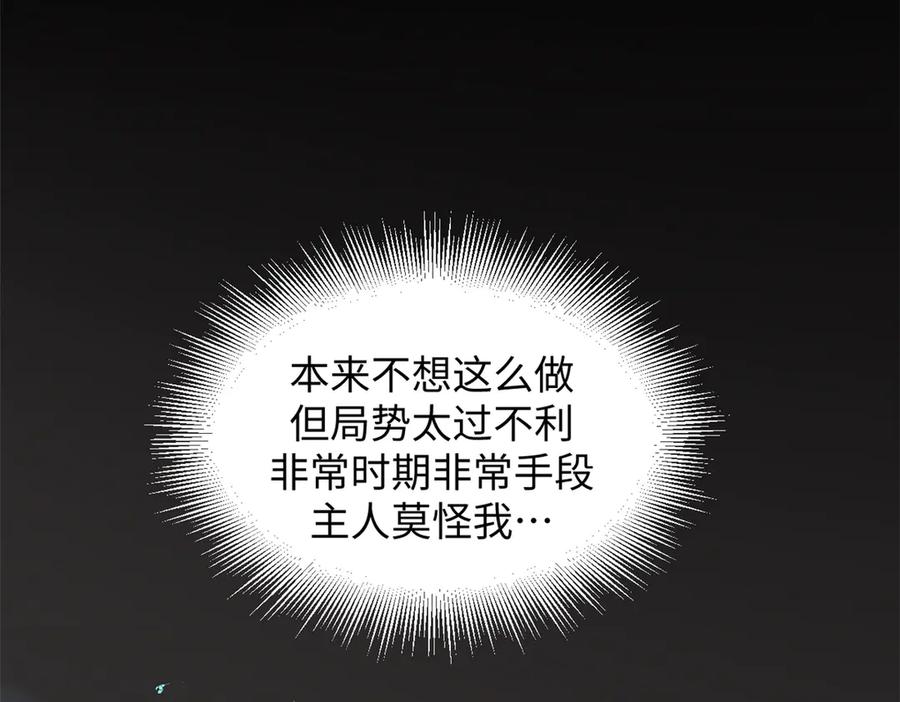 顶级气运，悄悄修炼千年 168 人间气运之最 第59页