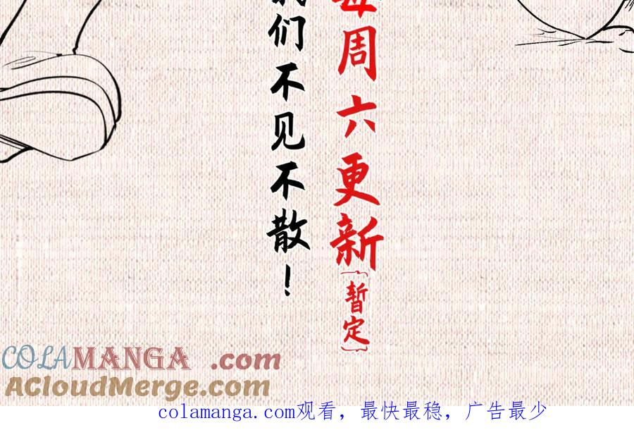 顶级气运，悄悄修炼千年 169 魔族过往 第185页