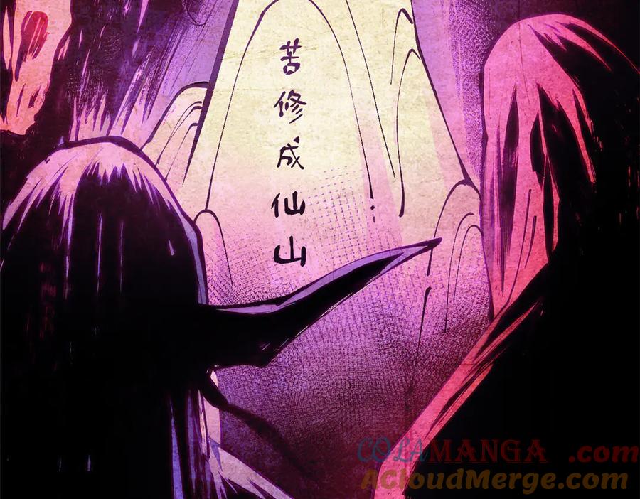 顶级气运，悄悄修炼千年 169 魔族过往 第57页