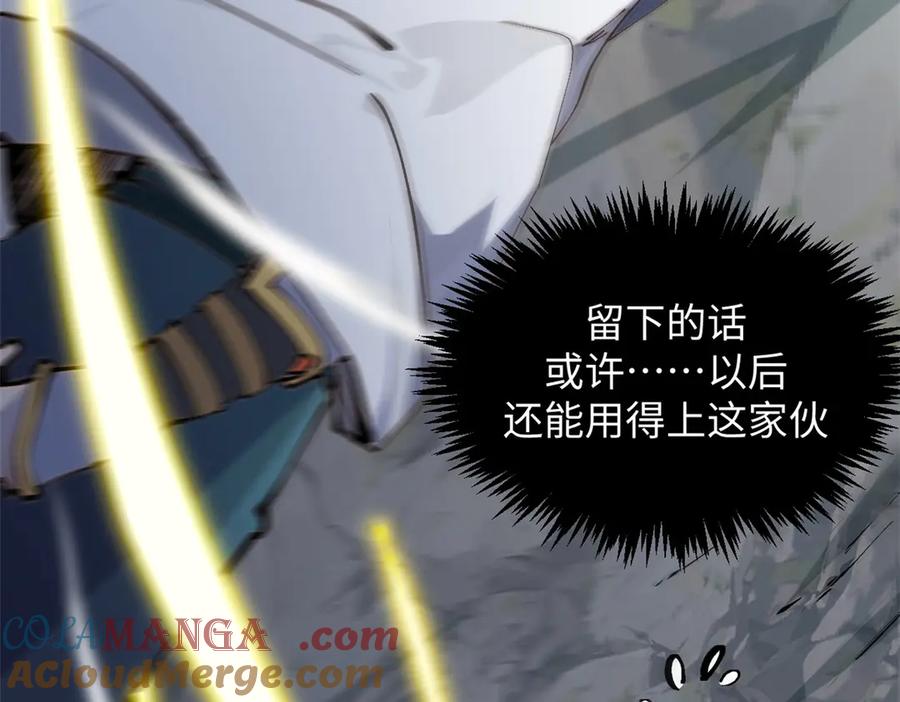 顶级气运，悄悄修炼千年 169 魔族过往 第97页