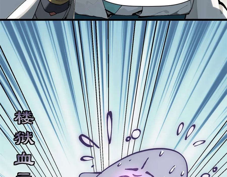 顶级气运，悄悄修炼千年 169 魔族过往 第34页