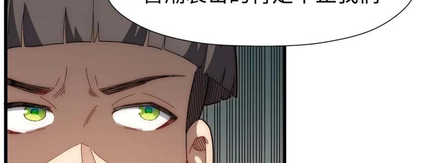 顶级气运，悄悄修炼千年 15 第68页