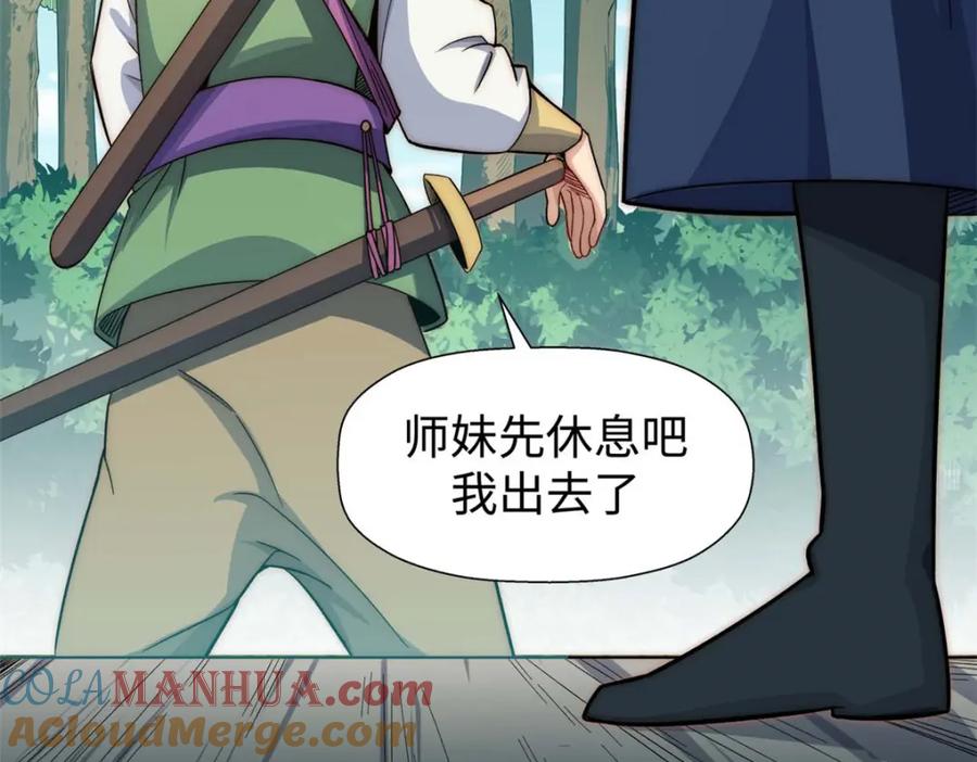顶级气运，悄悄修炼千年 15 第21页