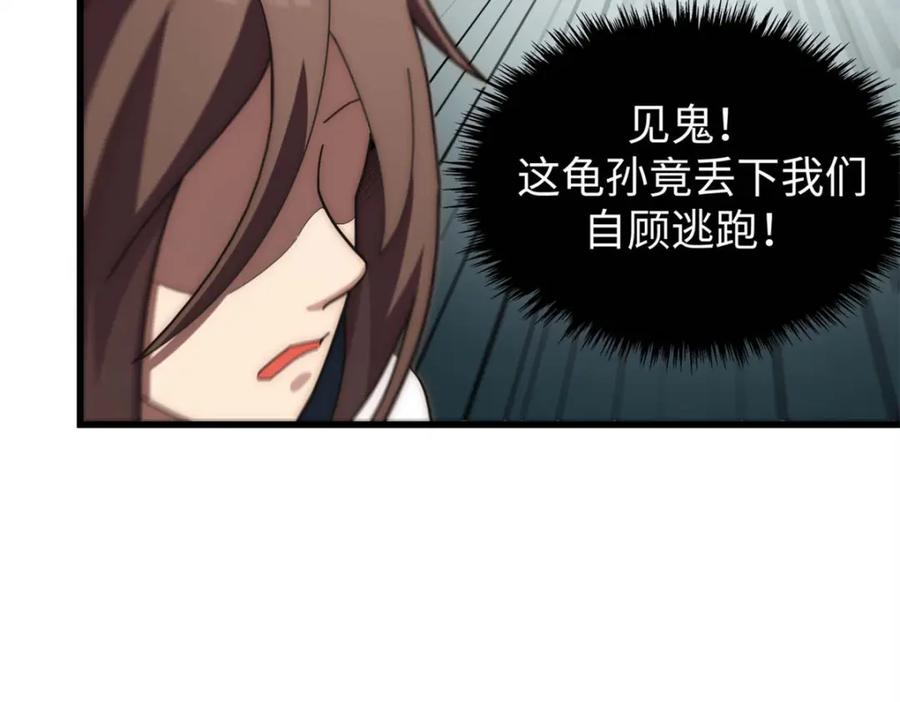 顶级气运，悄悄修炼千年 15 第94页