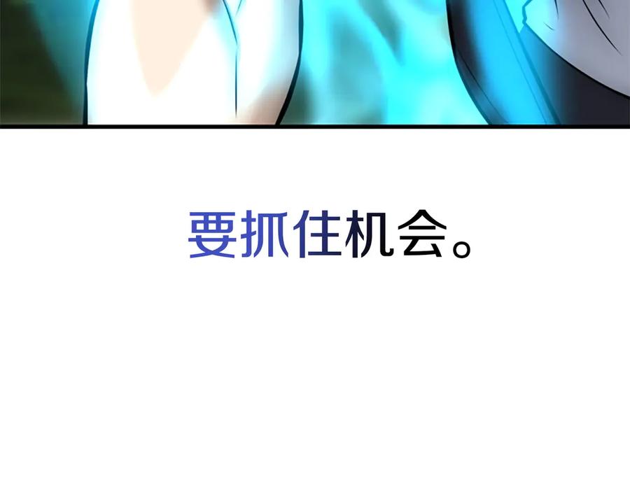 《一键三连后，我无敌了》第18话 另有隐情 第11页