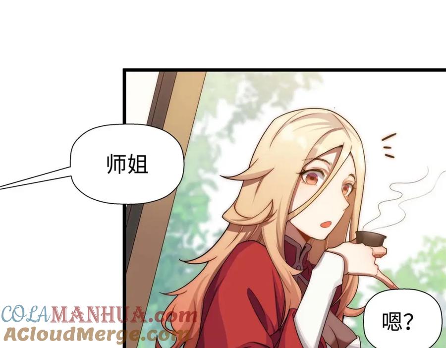 顶级气运，悄悄修炼千年 15 第33页
