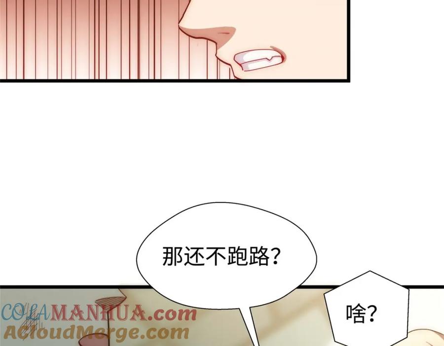 顶级气运，悄悄修炼千年 15 第61页