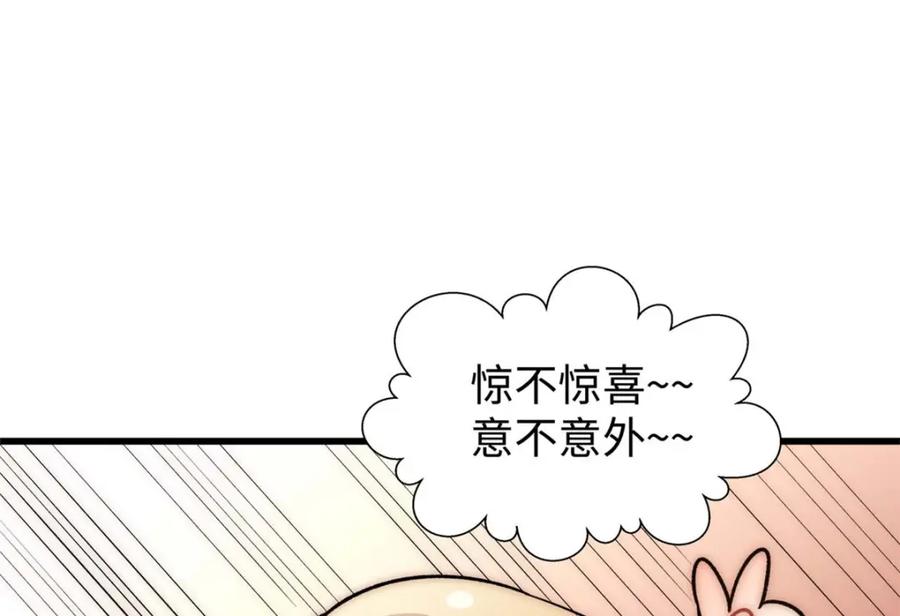 顶级气运，悄悄修炼千年 15 第8页