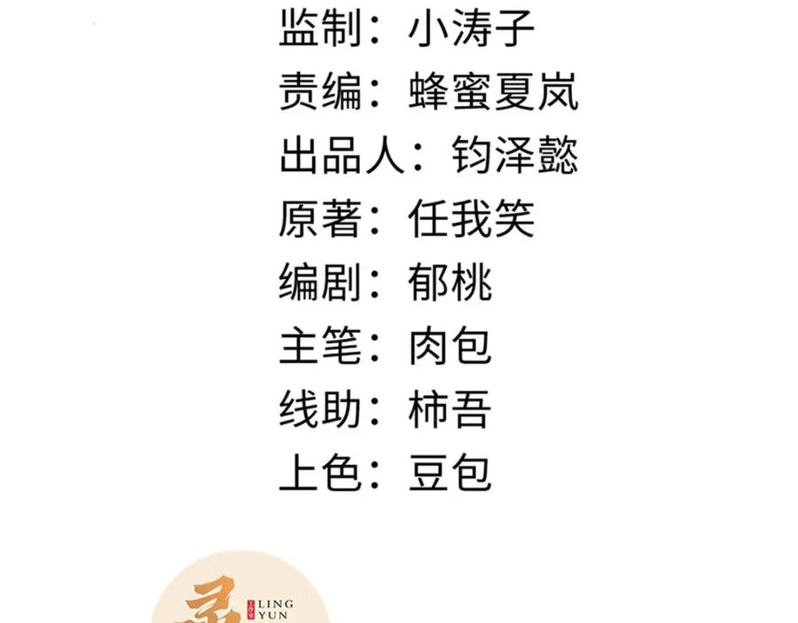 顶级气运，悄悄修炼千年 15 第4页