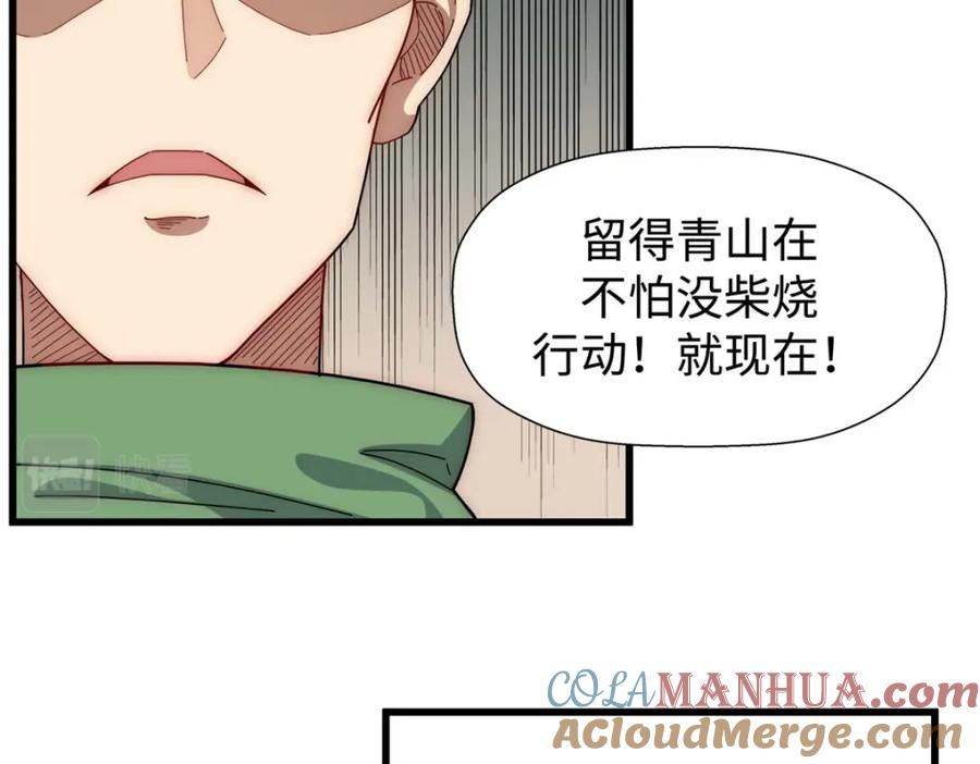 顶级气运，悄悄修炼千年 15 第69页