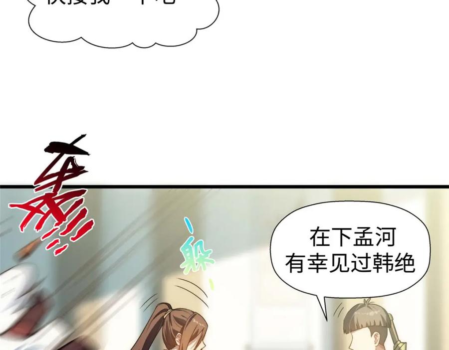 顶级气运，悄悄修炼千年 15 第10页