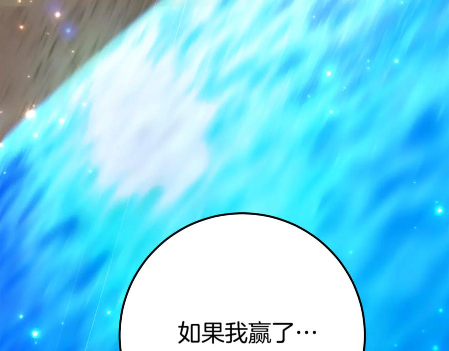 《刻薄公爵家的合约女儿》第18话 掉水里先救谁？ 第151页
