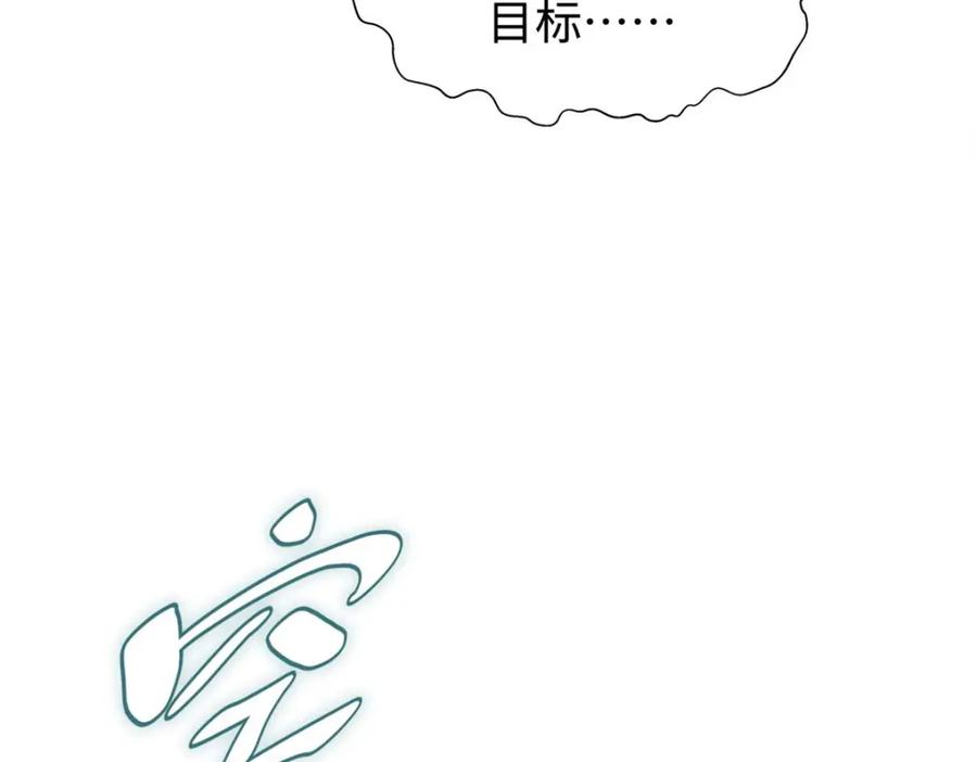 顶级气运，悄悄修炼千年 15 第51页