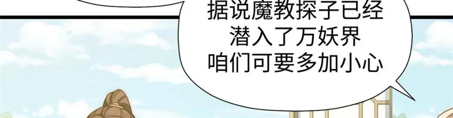 顶级气运，悄悄修炼千年 15 第26页