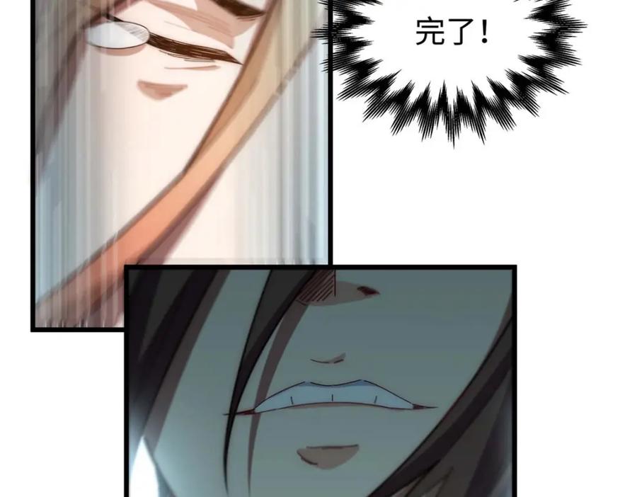 顶级气运，悄悄修炼千年 15 第106页