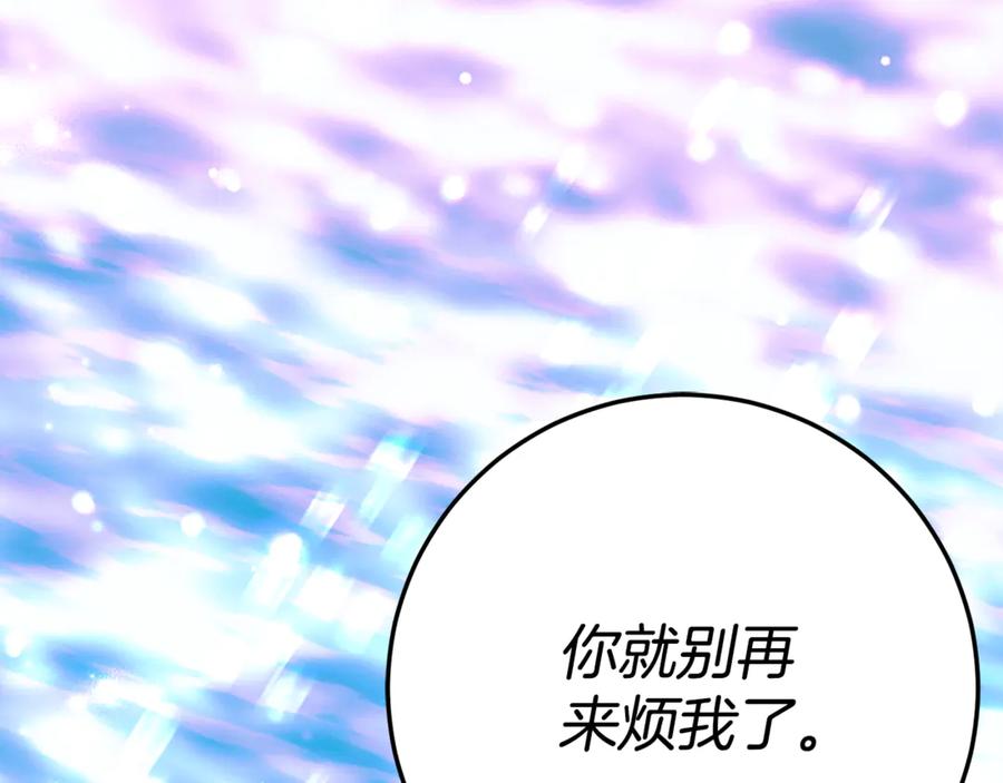 《刻薄公爵家的合约女儿》第18话 掉水里先救谁？ 第154页