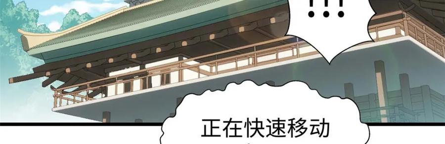 顶级气运，悄悄修炼千年 15 第50页