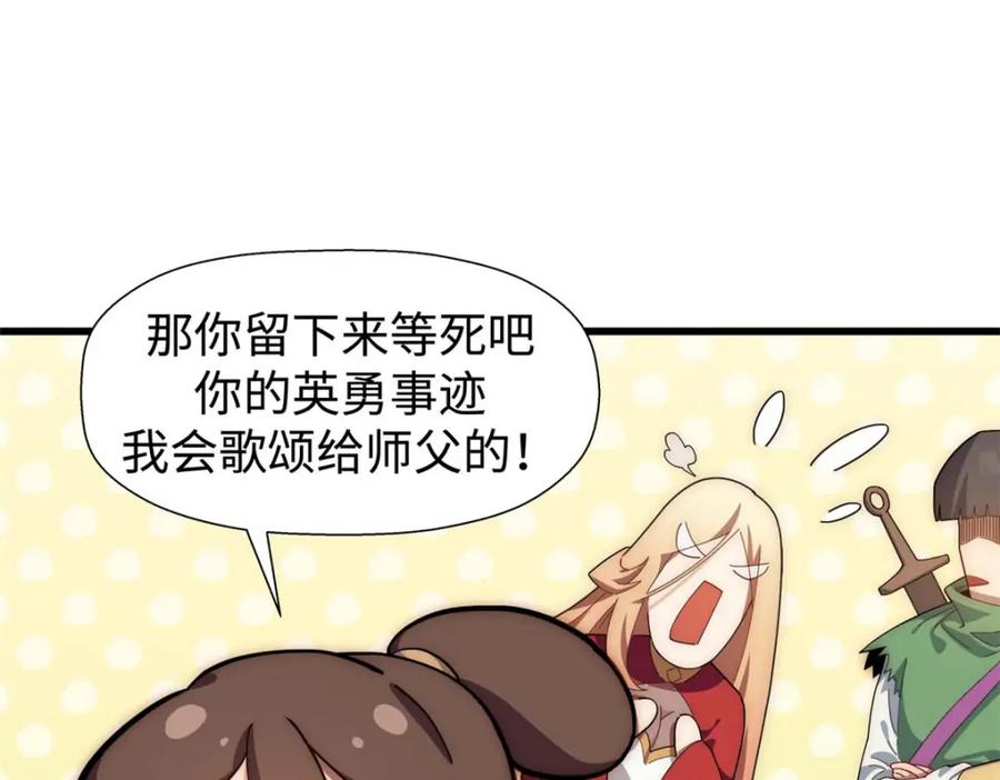 顶级气运，悄悄修炼千年 15 第66页