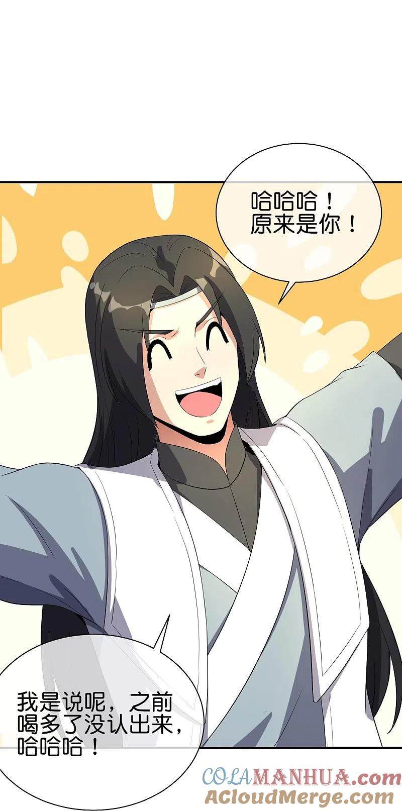 最强仙界朋友圈 第175话 飞升飞了个寂寞？ 第25页