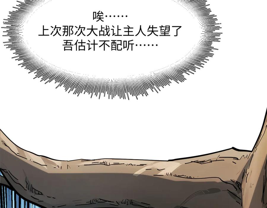 顶级气运，悄悄修炼千年 170 共赴大道 第116页