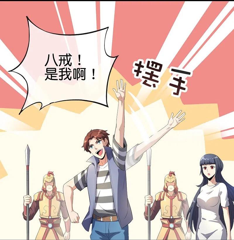 最强仙界朋友圈 第175话 飞升飞了个寂寞？ 第20页