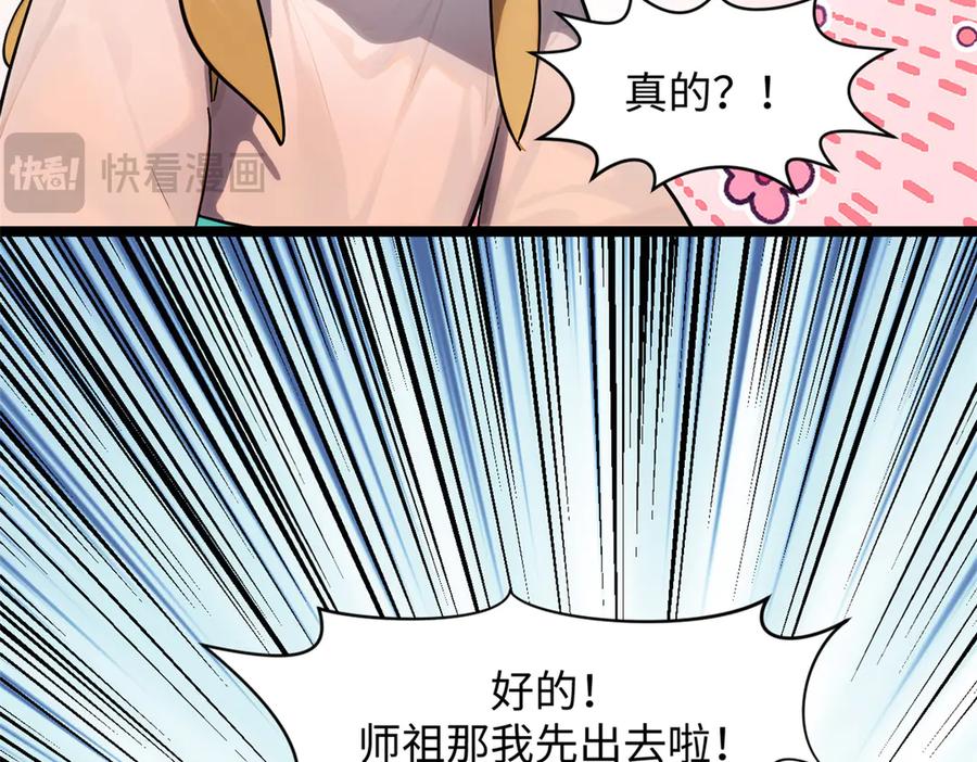 顶级气运，悄悄修炼千年 171 远古大巫 第170页