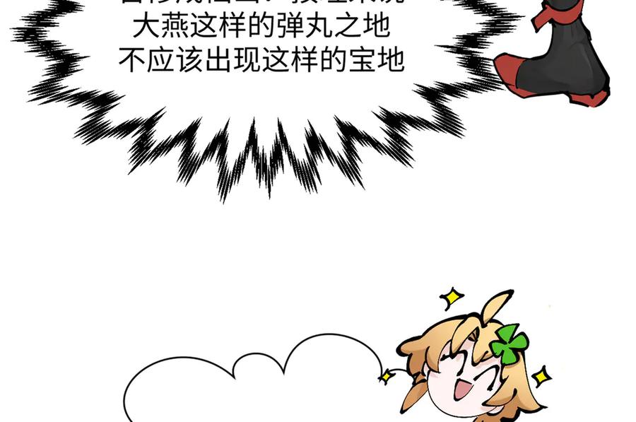 顶级气运，悄悄修炼千年 171 远古大巫 第51页