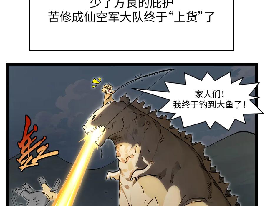 顶级气运，悄悄修炼千年 171 远古大巫 第198页