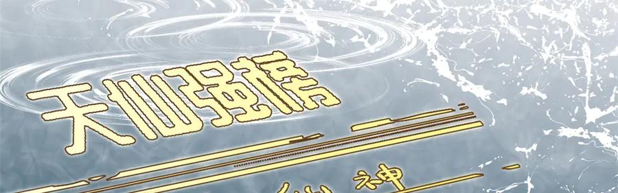 顶级气运，悄悄修炼千年 171 远古大巫 第147页