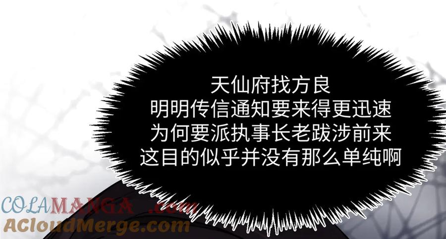 顶级气运，悄悄修炼千年 171 远古大巫 第33页