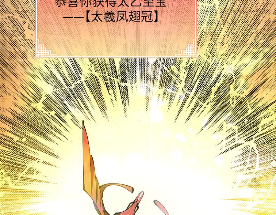 顶级气运，悄悄修炼千年 174 元神出窍 第66页