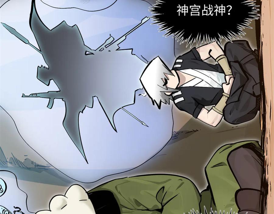 顶级气运，悄悄修炼千年 174 元神出窍 第106页