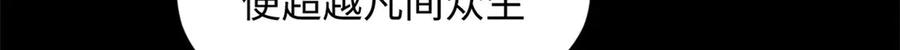 顶级气运，悄悄修炼千年 174 元神出窍 第199页
