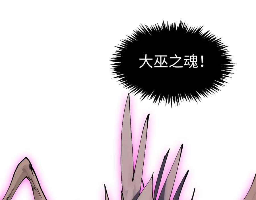 顶级气运，悄悄修炼千年 174 元神出窍 第117页