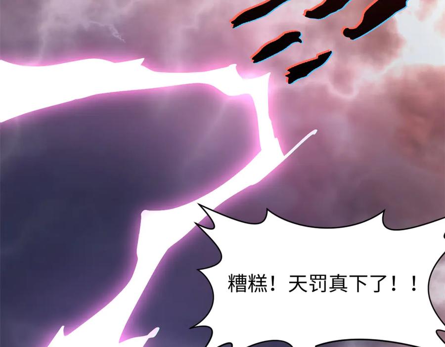 顶级气运，悄悄修炼千年 174 元神出窍 第25页