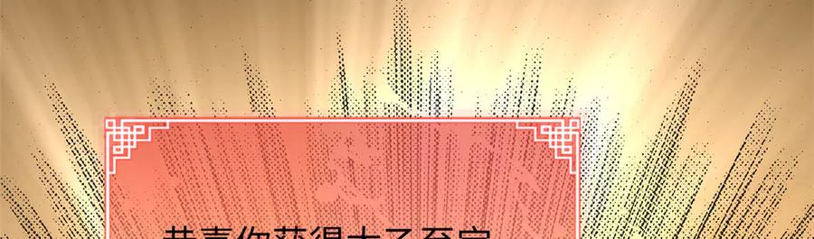 顶级气运，悄悄修炼千年 174 元神出窍 第65页