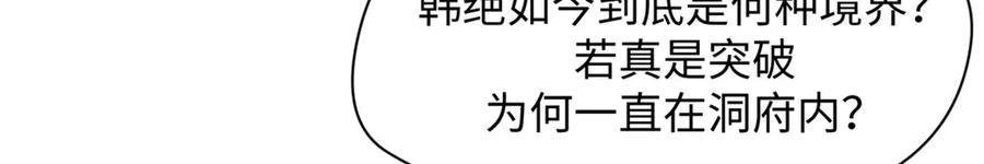 顶级气运，悄悄修炼千年 174 元神出窍 第17页