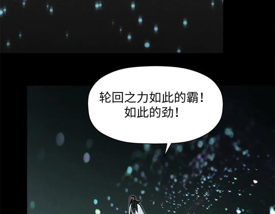 顶级气运，悄悄修炼千年 174 元神出窍 第169页