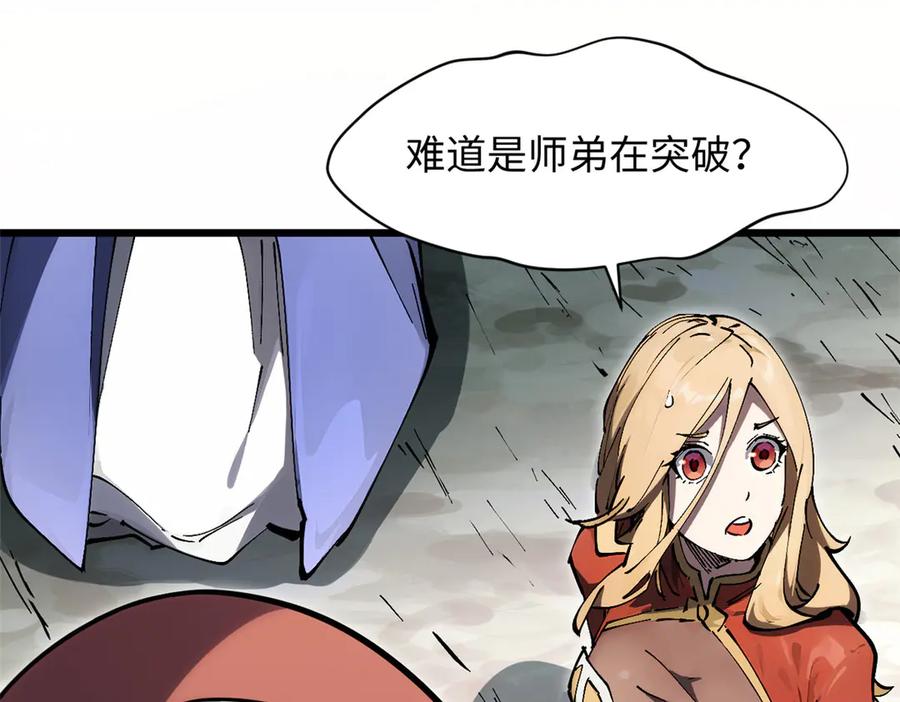 顶级气运，悄悄修炼千年 174 元神出窍 第15页
